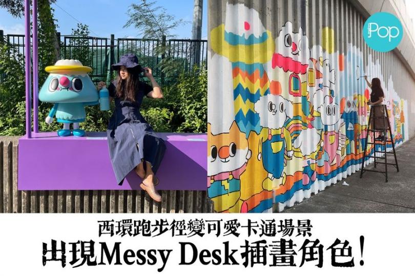 西環海濱長廊/跑步徑 變可愛卡通場景...