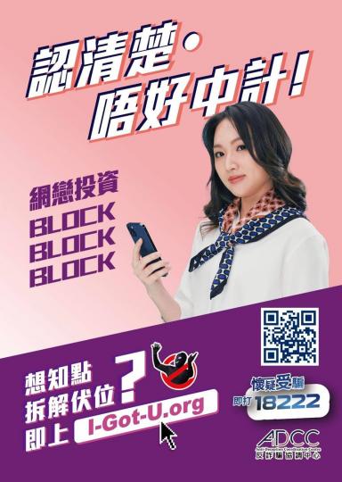 網戀騙案大踢爆.......