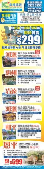 旺季出發同人迫，平日出發更舒適...