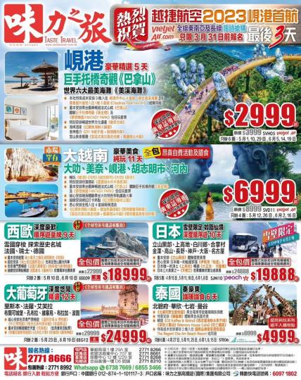 越捷航空
✈️2023首航峴港...