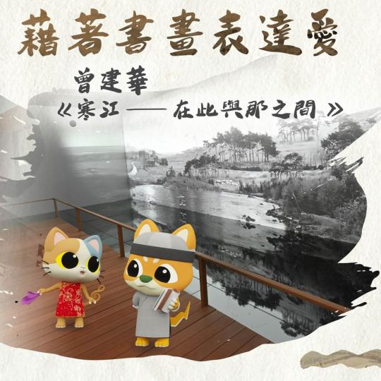藉著書畫表達愛藉著書畫表達愛...