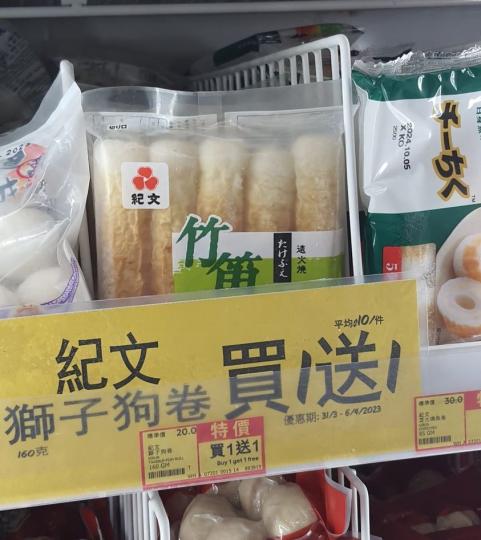 大部份惠康大部份惠康...