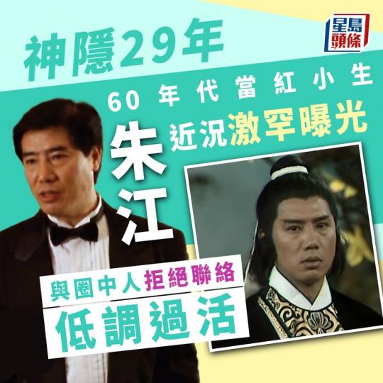 有網民稱朱江專注潛修學佛.....