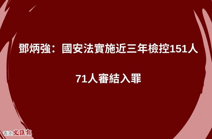 港台節目《國安法事件簿2》將於周日（16日）播出...
