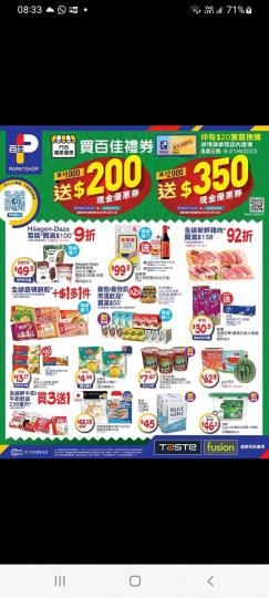 Häagen-Dazs $99/2盒...