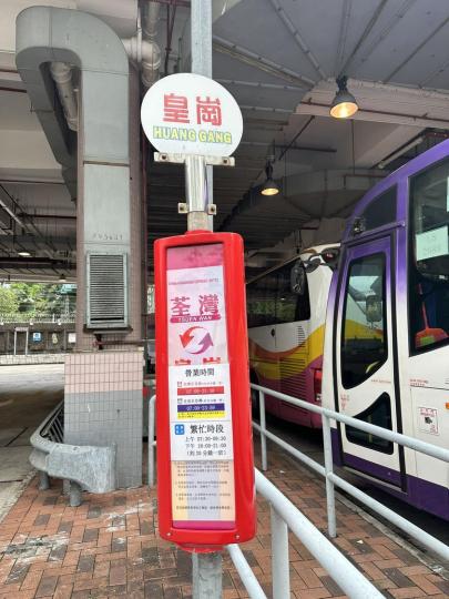 站頭職員話車程大約40分鐘左右...