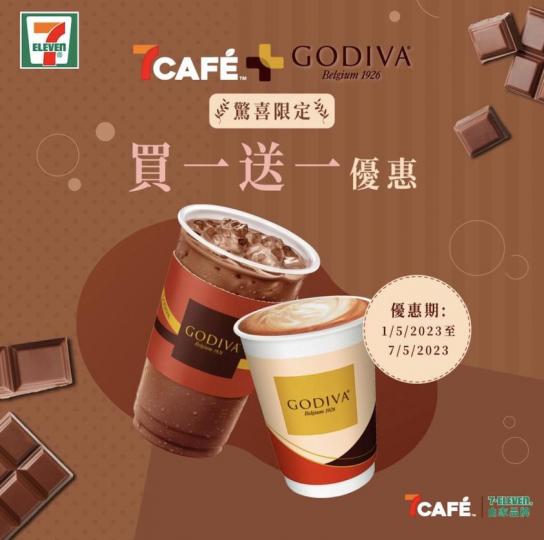 限定驚喜 7CAFÉ+GODIVA系列飲品買一送一...