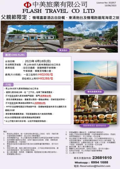 父親節限定 :酒店自助午餐團...