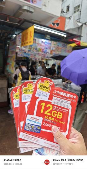 鴨聊佳大中華數據年卡12gb卡一年用...