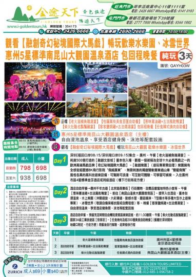 暑期"親子遊"共享美好時光...