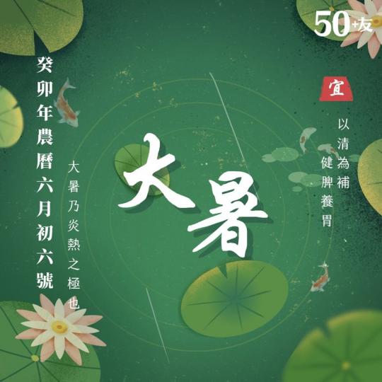 保持心境清靜來預防「精神中暑」 ......