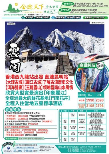 9月8日 【快成團，有位，接受報名...