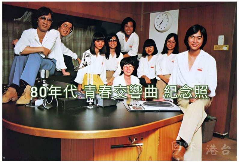 70-80年代，港台超級節目......