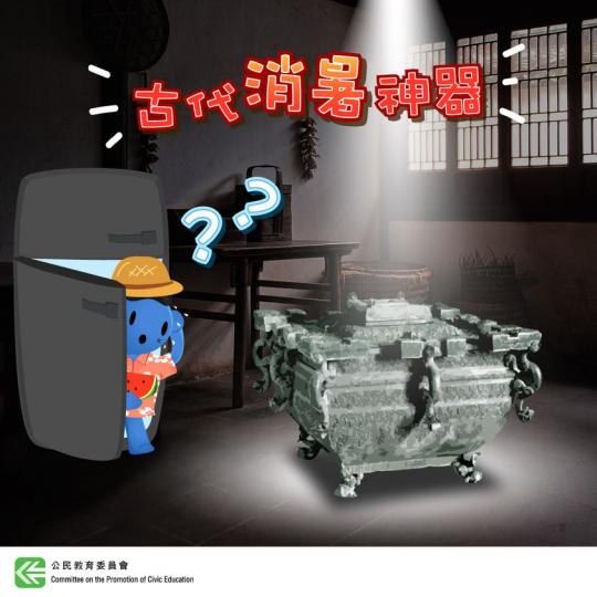 古代消暑神器青銅冰鑑........