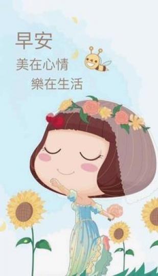 朋友早安，
祝願健康，
美好！...
