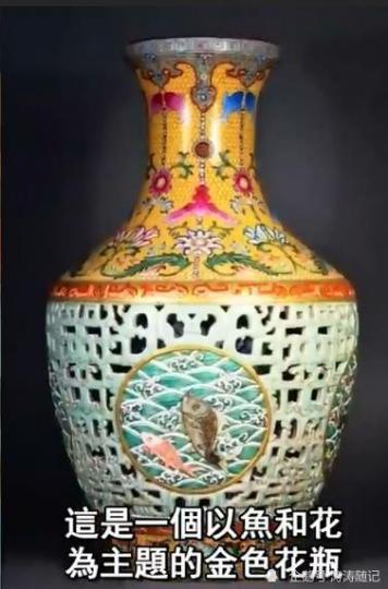 這個中國花瓶是有史以
來售出最貴古董,花瓶上
有皇帝玉璽,據說是爲了
1736年至1795年在位的
乾隆皇帝制造。一個外
國探險家在中國旅行時
帶回家作為紀念品。後
經確定爲真品,在2011年
這隻花...