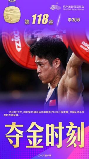 中國隊再獲19金！繼續領跑獎牌榜...