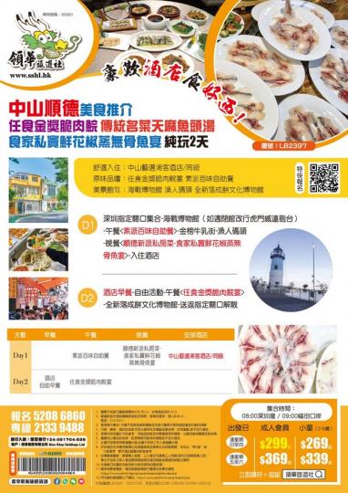 $299【任食美味園金獎脆肉鯇】.......