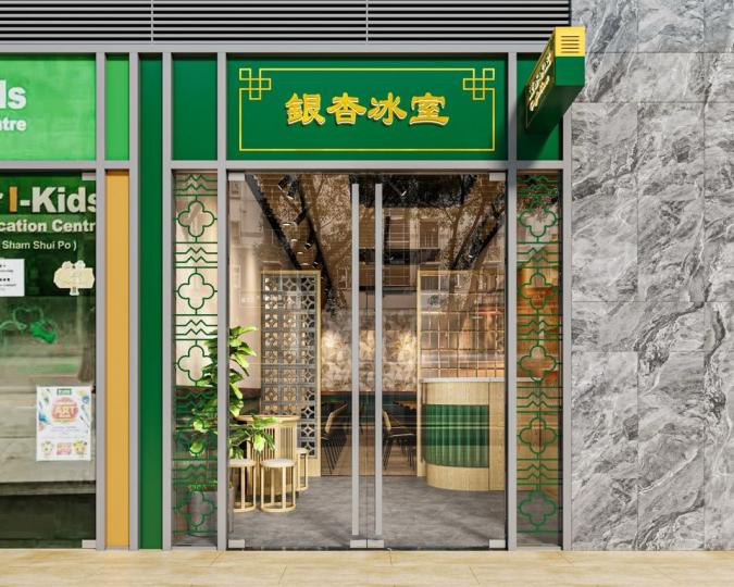 2024年《銀杏館》繼續竭力創造「耆」職...