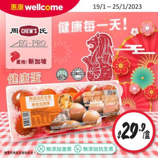 限定優惠 $29.9/盒.......