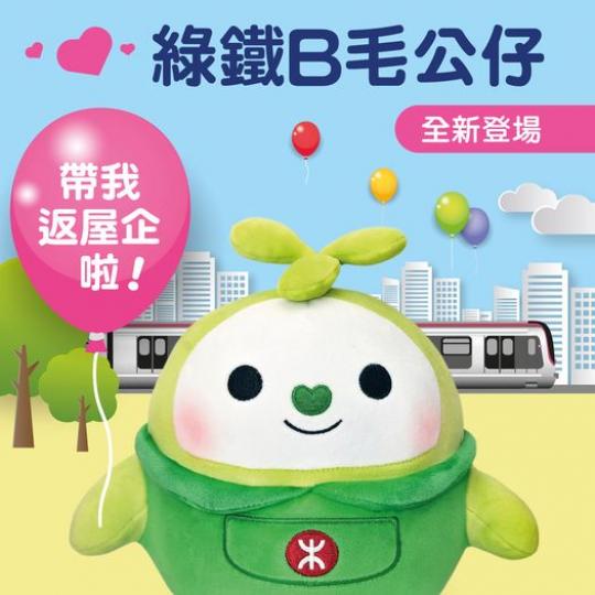綠鐵B 生日快樂......