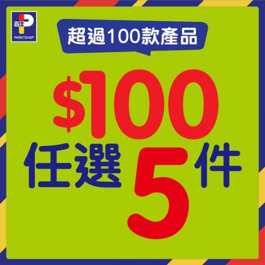 $100=滿載而歸.........