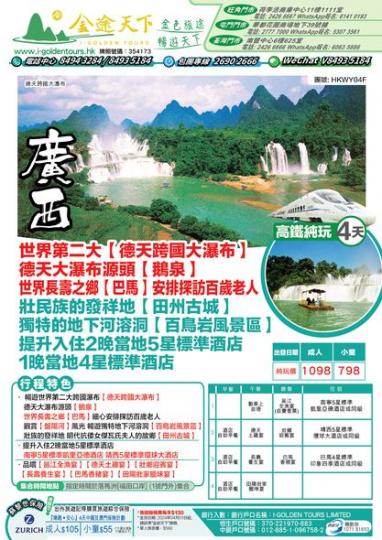 5月19日【成團，接受報名】......