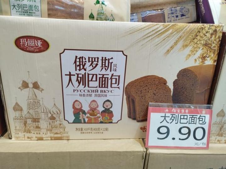俄羅斯面包 / 蜜糖.......