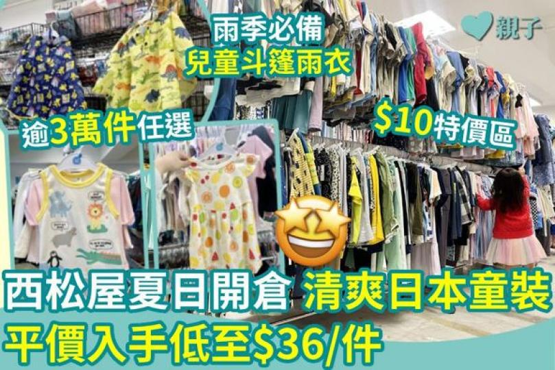 夏天小朋友好易出汗.......