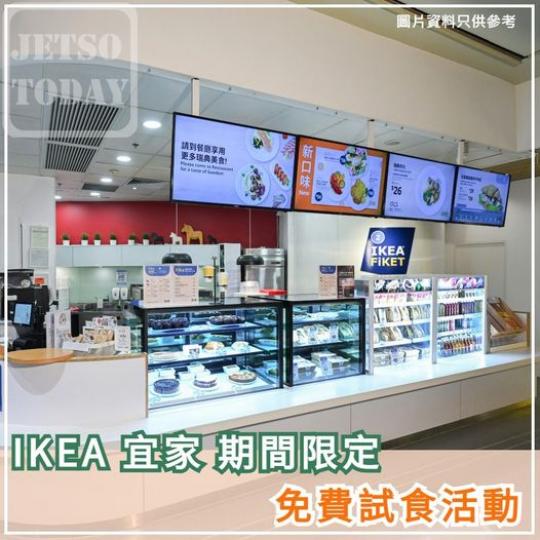 免費試食 免費試食......