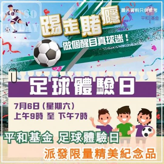 限量精美紀念品 .......