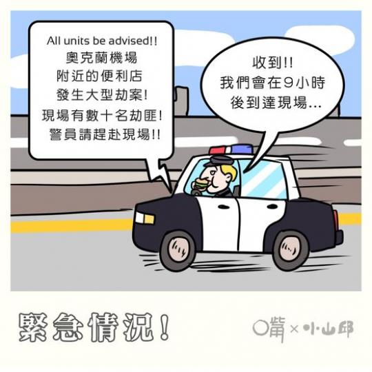 是日漫畫 是日漫畫......