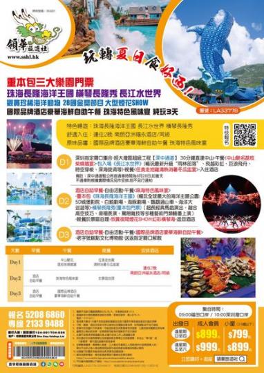 夏日遊樂嘉年華   ......