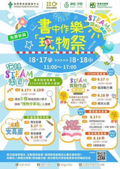 書中作樂．「玩」物祭...