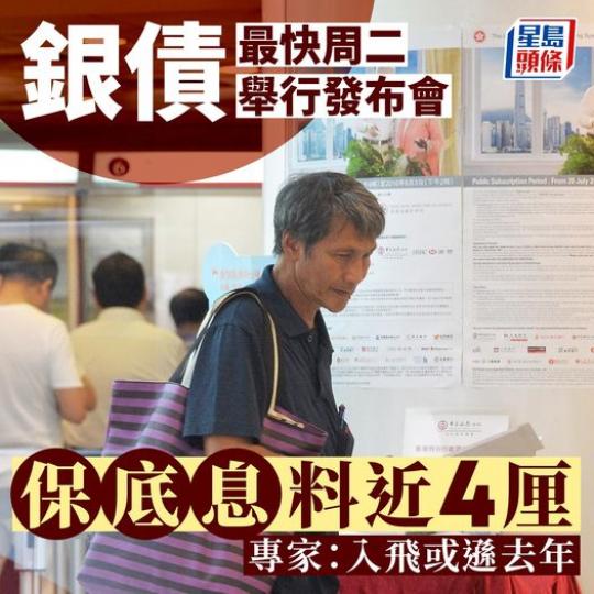 「老友記」覺得呢個息口吸唔吸引呀？...