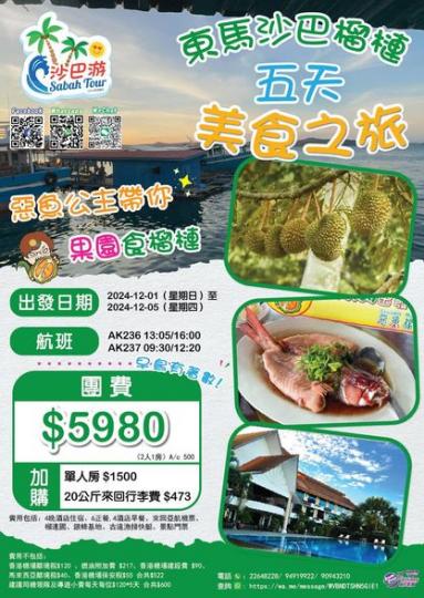 帶你沙巴果園食榴槤......