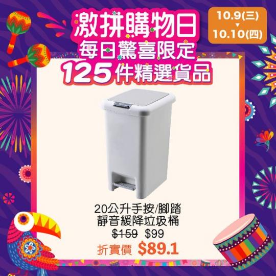 激拼購物日 為您送上每日驚喜.....