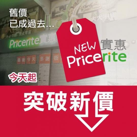 舊有原價 🔚已成過去.......