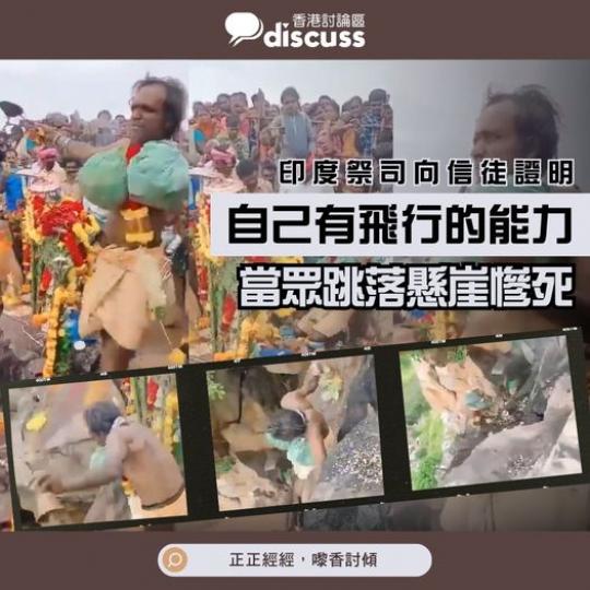 一路往下滾，當場摔死。......