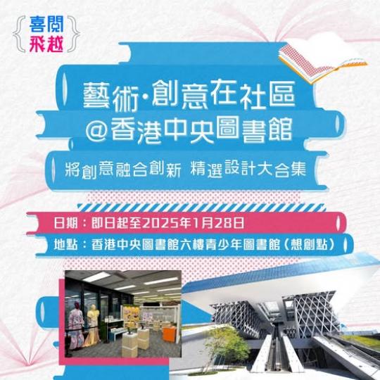 將創意融合創新 設計系畢業生作品...