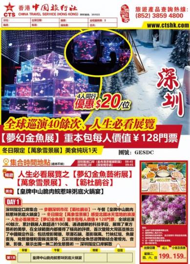 【重本包價值￥128/人門票】......