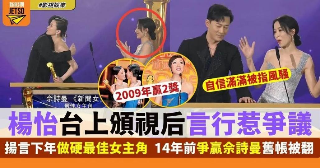 萬千星輝頒獎典禮2023...