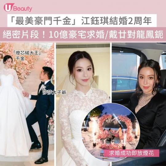 下嫁「莎莎太子爺」......