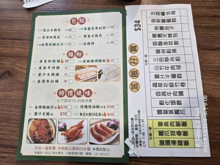 放工一條友飲個茶先......
