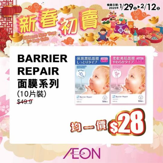 新春初賣 新春初賣.......