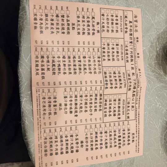 初八早茶 初八早茶........