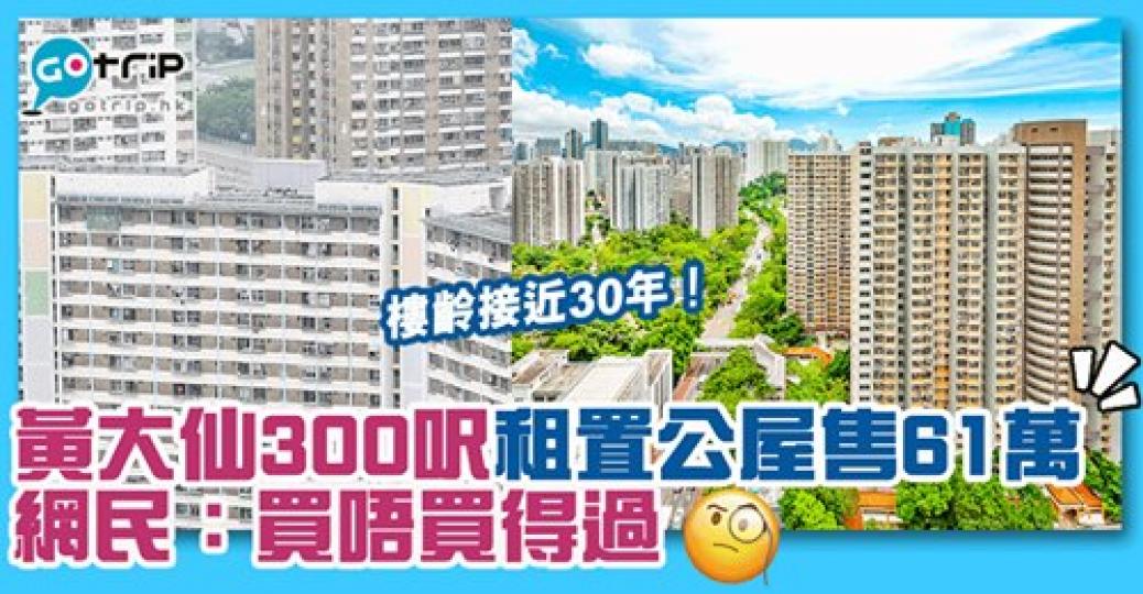 詳情：https://www.gotrip.hk/621330/...