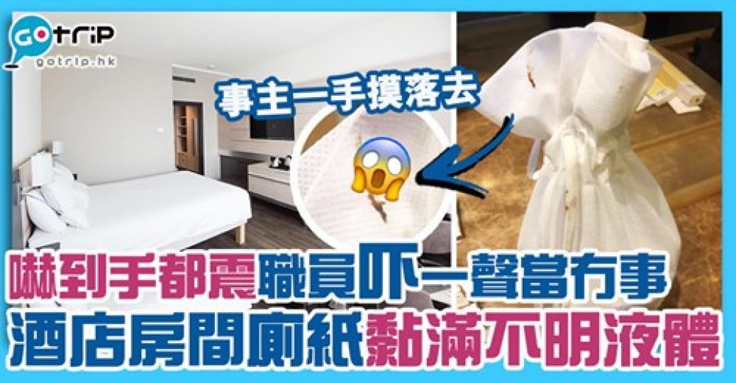 好玩唔玩，學人玩(嗶)
😳詳情：gotrip.hk/622947/...