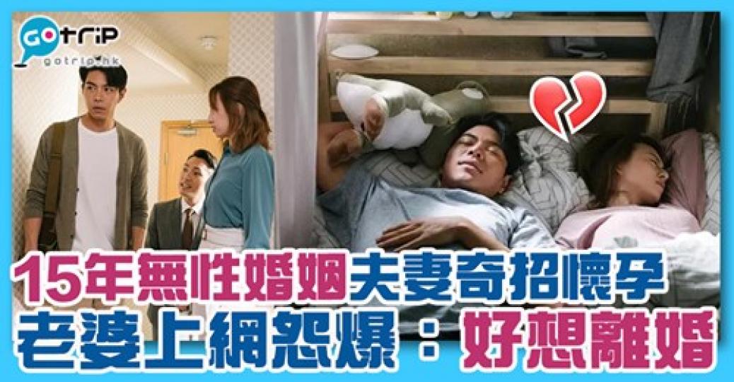 咁都忍到15年，詳情：gotrip.hk/627380/...
