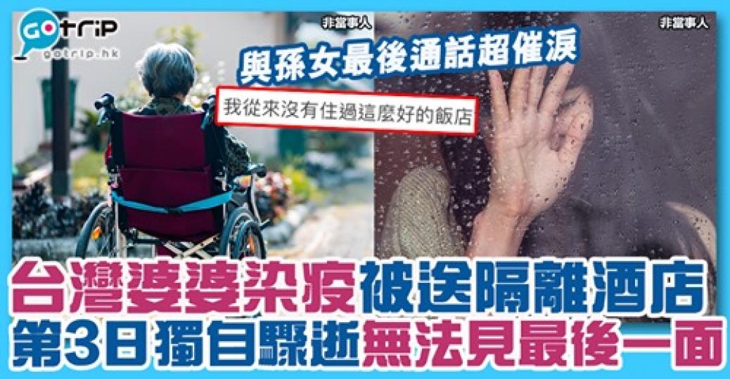 睇到眼濕濕
😢詳情：gotrip.hk/634800/...